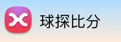 球探比分 logo